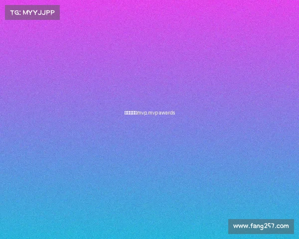 本届赛事的mvp,mvp awards